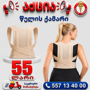 წელის კორსეტი