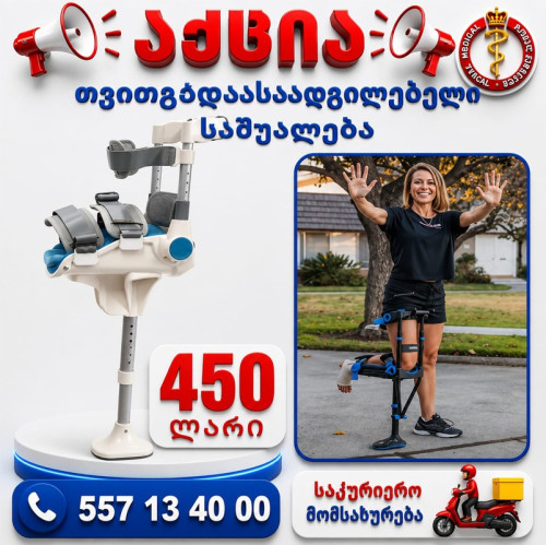 თვითგადასაადგილებელი საშუალება