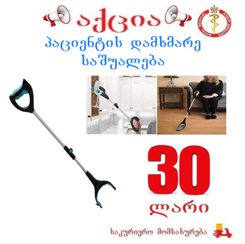 პაციენტის დამხმარე საშუალება